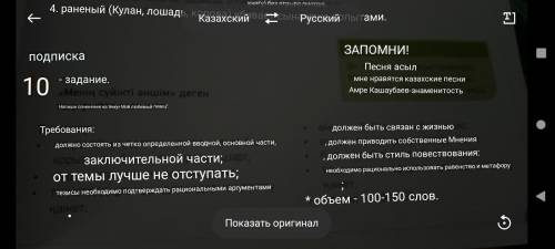 мне написать эссе на казахском страница 35 номер 10