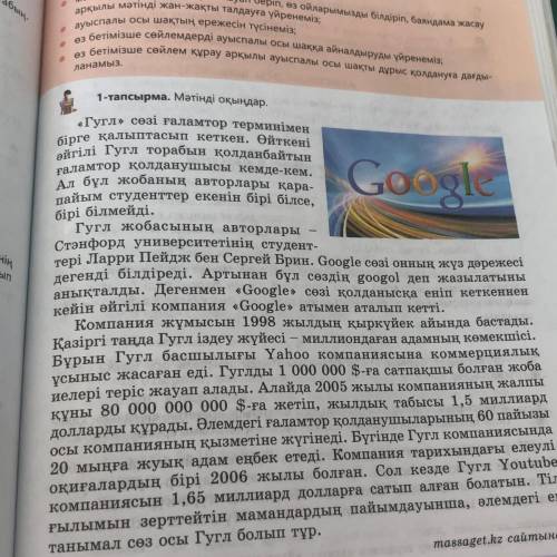 Ә Мәтіннен етістіктерді тауып, қай жақта және қай шақта тұрғандығын анықтаңдар.