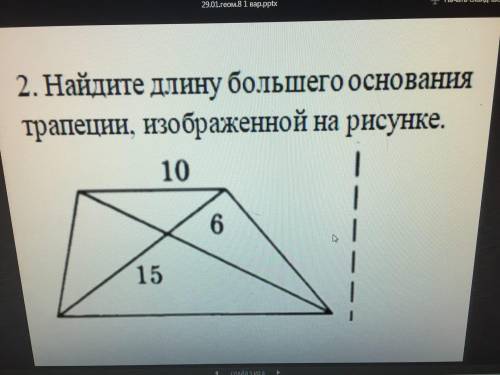 ОТ Тема признаки подобия треугольников