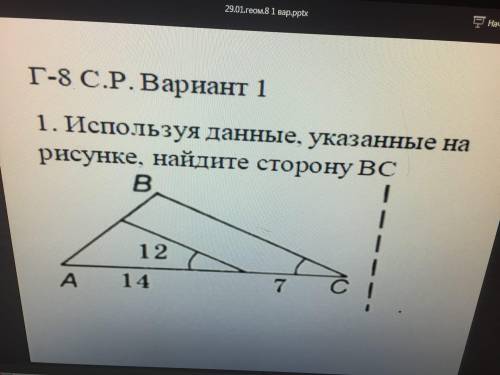 ОТ Тема признаки подобия треугольников