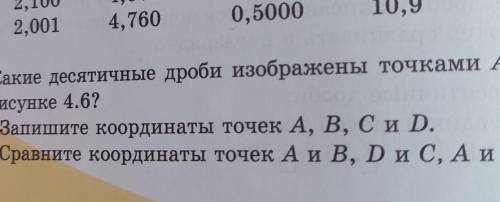 757. Какие десятичные дроби изображены точками А, В, си рисунке 4.6?• Запишите координаты точек A, B