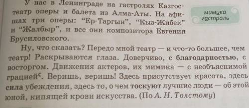 314Г. Что обозначают выделенные метафоры? Что обозна- чают слова грация, доверчиво? Найдите еще изоб