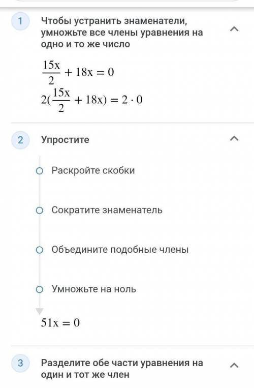 Решите уравнение 15x²+18x=0​