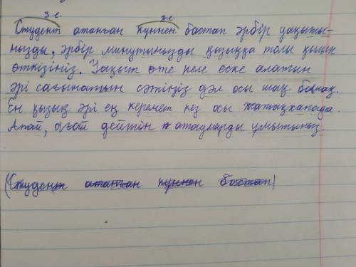 Всем привет, мне нужно разобрать эти слова морфологически (казақ тілі морфология талдау) можете