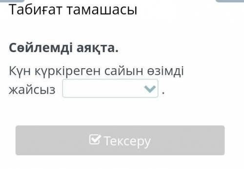 Не могу понять как делать:( можете подсказать?​