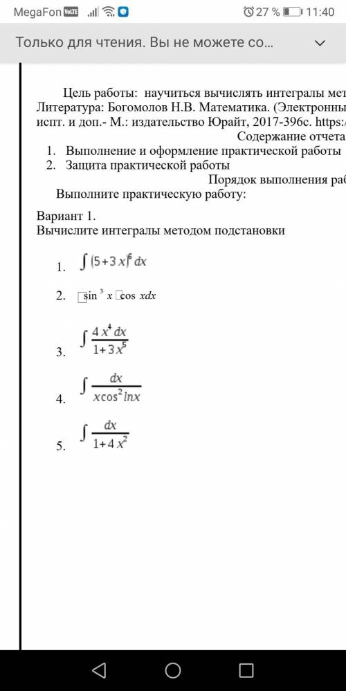 Где квадратики там интеграл