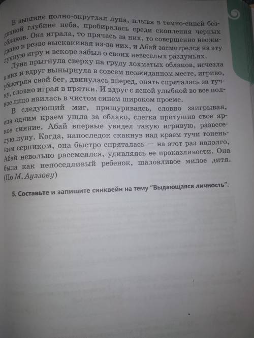 1. Прочитай текст на стр.39 учебника 2. Определи тип речи 3. Назови тему текста 4. Сформулируй идею