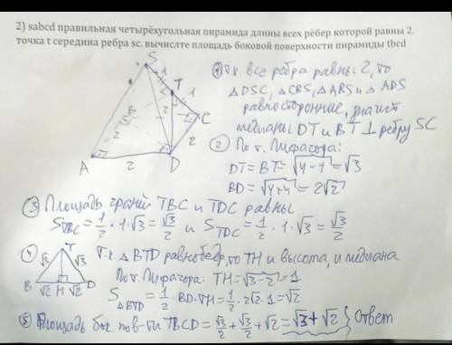 Дано: SABCD — правильная пирамида,SC = 20, AKSM - равносторонний.Найти: S(осн) ​