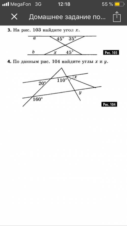 очень надо по геометри задание