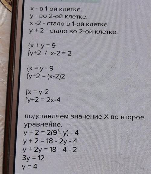 В зоопарке в двух соединенных вместе клетках содержится 9 обезьян. После того, как 2 обезьяны перешл