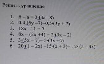 если не ответите хоть этому уравнения ответе