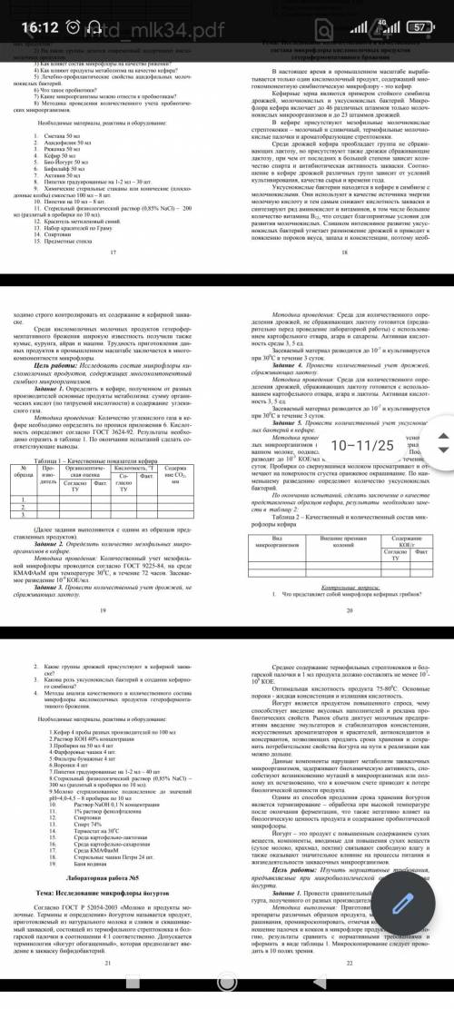 с лабораторной работой! Лабораторная работа 5