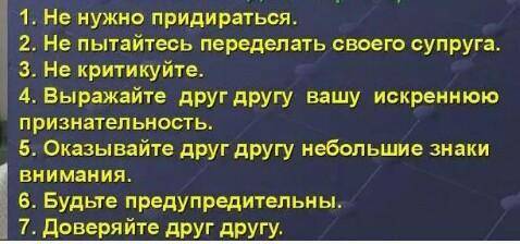 Какиекачества характера со-хранить мир и согласие в семье?​