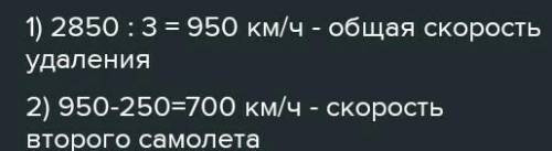 С одного аэродрома одновременно в противоположных направлениях вылетели два самолёта. Скорость перво