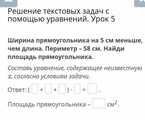 Решение текстовых задач с уравнений. Урок 5​