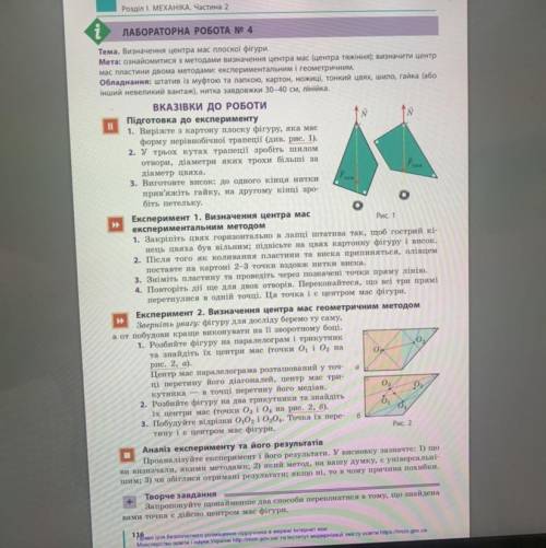 Лабораторна робота 4 з фізики 10 клас