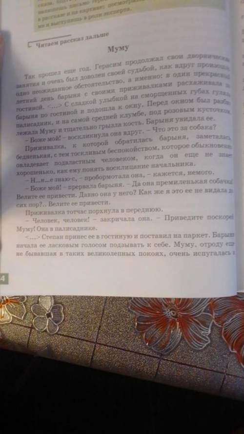 Выявление проблем. Их пояснение. Определение передачи идей. Их пояснение с наличием цитат. Определен