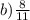 b) \frac{8}{11}