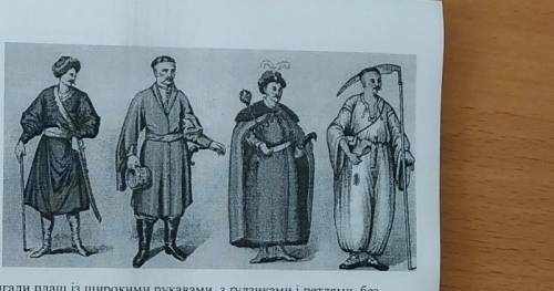 до якого стану належали особи , зоображені на малюнках. чому ви так вирішили?​