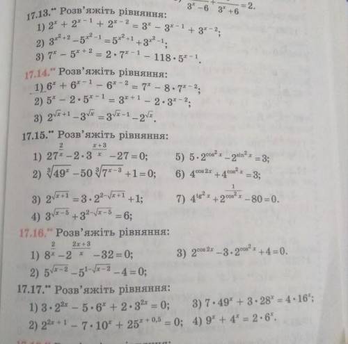 Номери 17.4; 17.6; 17.17(3,4)