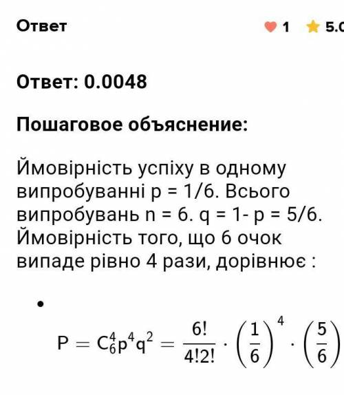 УМОЛЯЮ, ХОТЯ БЫ ПАРУ ЗАДАНИЙ, ФЕЙКИ СОЗДАМ И ВАМ БУДУ ПЕРЕЛИВАТЬ, ТОЛЬКО Гральний кубик підкинули 10