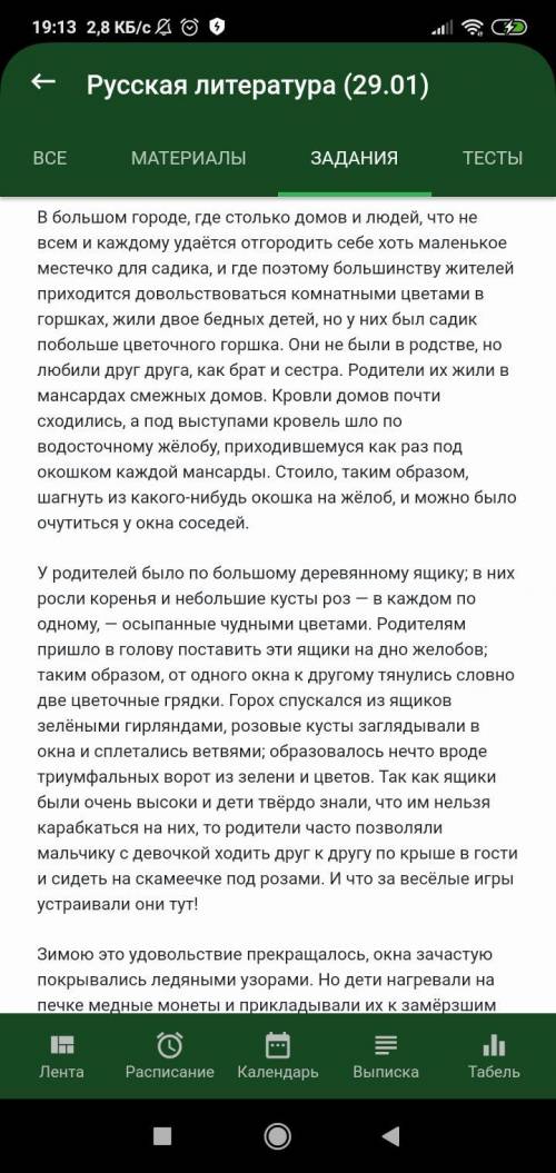 найдите в отрывке средства художественной выразительности (эпитеты сравнения олицетворения) и выпиши