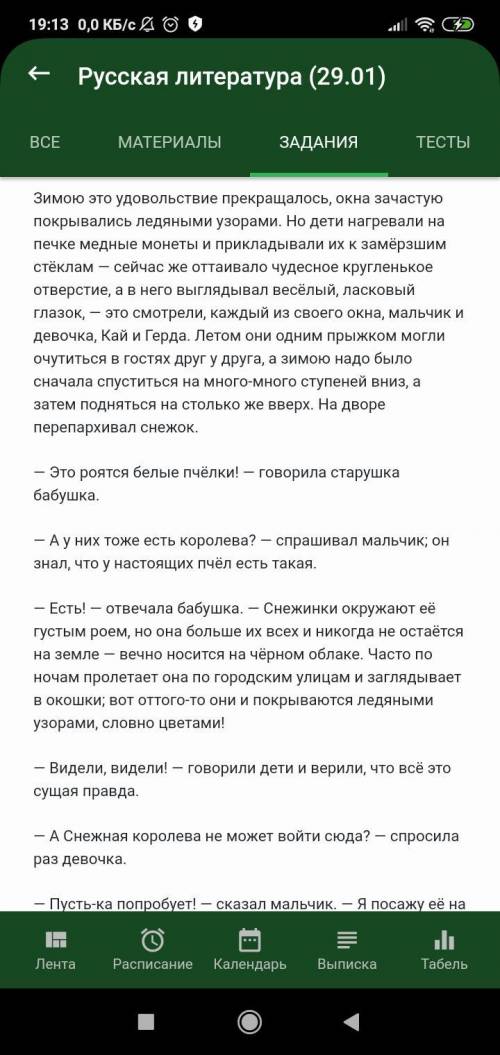 найдите в отрывке средства художественной выразительности (эпитеты сравнения олицетворения) и выпиши