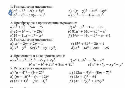 ФАСТ 2 НЕ ДЕЛАТЬ!Мне надо 1,3,4,5​