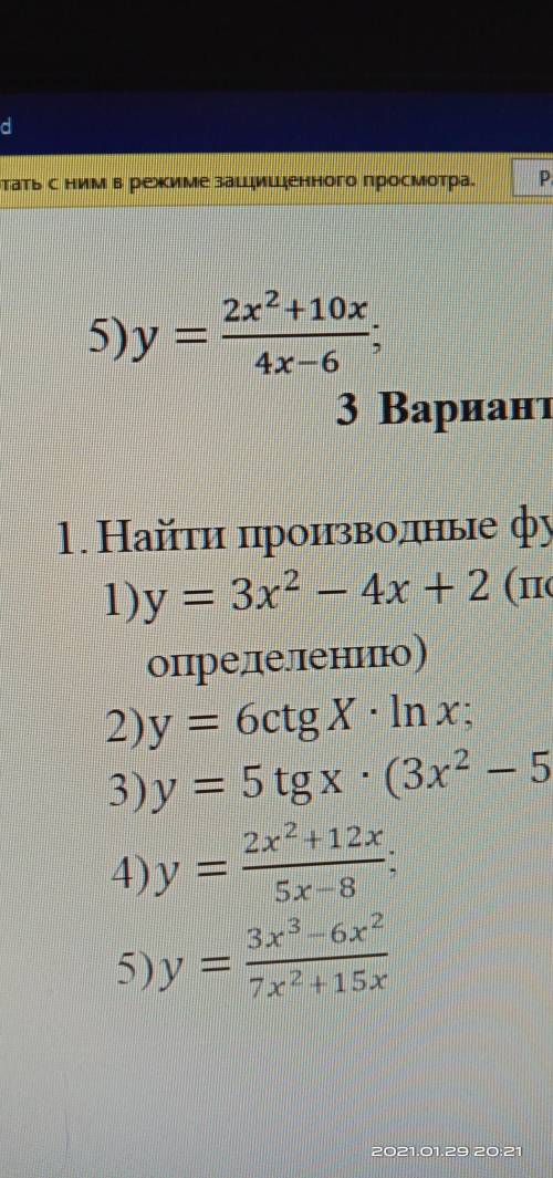 Найти производные функции 2 Вариант желательноо прямо сейчас могу до кинуть