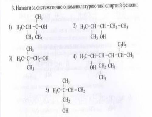 Назовите структурную формулу​