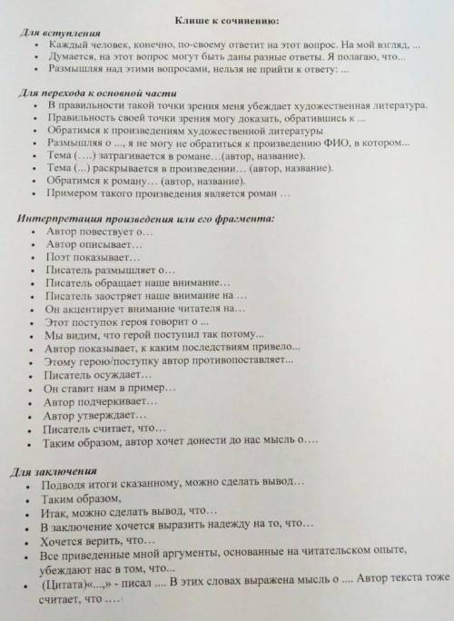 сделайте умоляю не шучу Сочинение жизнь без цели надо написать с интернета мне не надо Два фото посм