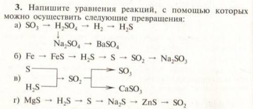 с химией Всё на фотографии