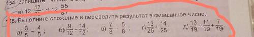 155. Выполните сложение и переведите результат в смешанное число: 3 49 147 513 1413 11а)б)B)12 1258д