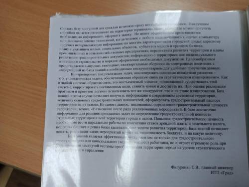 Привет, ребята. Немного нестандартная выбрать главную тему (проблему или вопрос) этого текста. При т