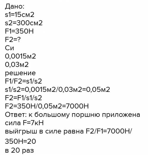 Від більшого до меншого 3000 м. кв, 30 м. кв, 30 га, 300 м. кв, 300 а​