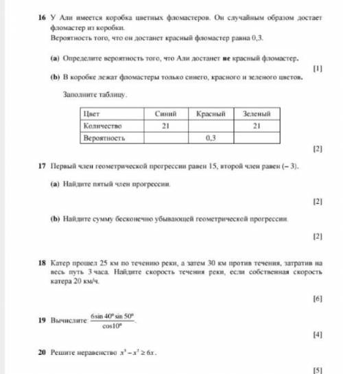 решить задание в прикрепление​