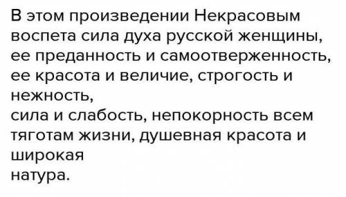 Какой смысл некрасов вкладывает в слово красивая из рассказа мороз красный нос