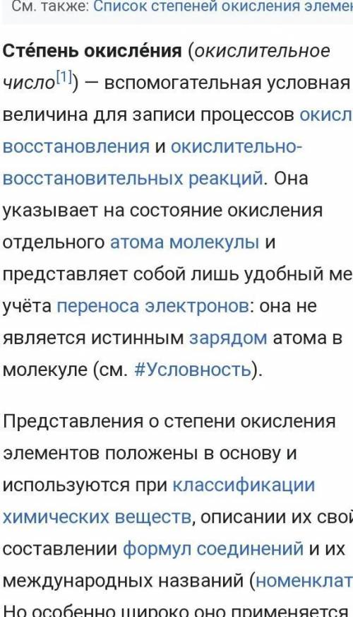 Как называется: а) процесс отдачи электронов, б) процесс присоединения электронов? Как изменяются ст