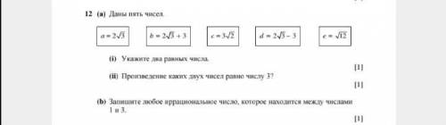 Даны пять чисел: (i) Укажите два равных числа. (ii) Произведение каких двух чисел равно 3?