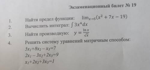 Нужны подробные ответы, на все, кроме первого. Заранее большое