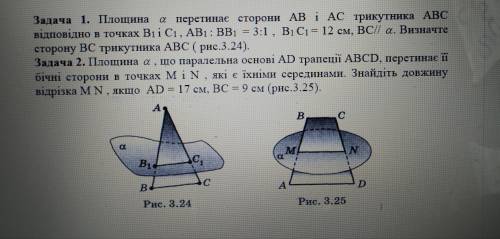 Задачі для самостійного опрацювання