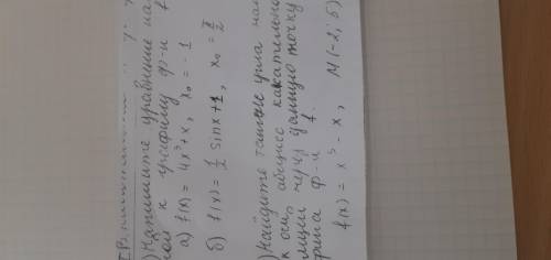 А) f(x)=4x^3+x ,x⁰=-1Б) f(x)=1/2sinx+1 ,x⁰=П/2