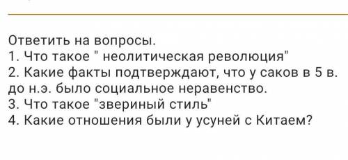 с заданием, подписка если ответишь на все вопросы нужно , заранее