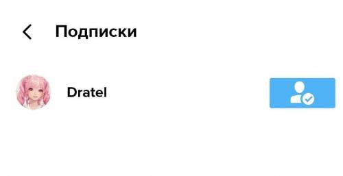 У меня 1 друг есть в бранли, ему подписывайтесь, я ему подписалась,Вот фоту поставил​