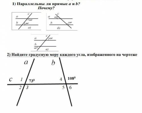 1) Параллельны ли прямые a и b? Почему?2) Найдите градусную меру каждого угла, изображенного на черт