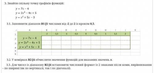 Очень нужно заполнить таблицу на листочку скиньте