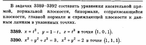 Не получается решить. Берман векторная функция скалярного аргумента