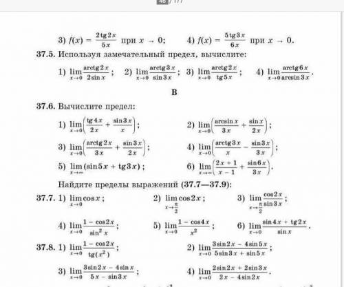 Решить задане №37.1(3), 37.4((3), 37.5(1), 37.6(3), 37.7(5), 37.11(3), 37.8(3)