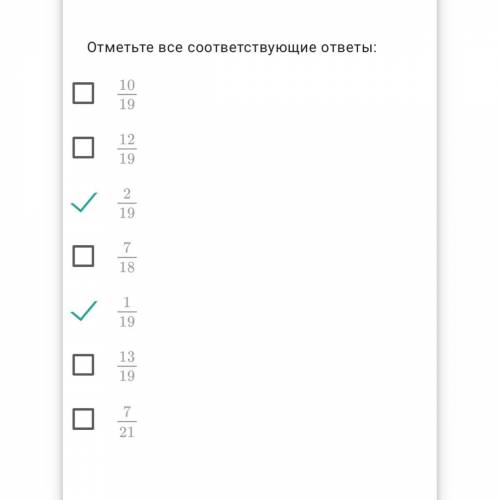 Какие из перечисленных дробей меньше чем 7/19