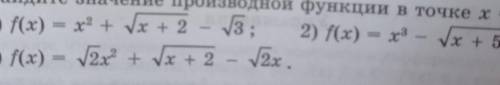 найдите значение производной функции в точке x=-11) f(x)=x^2+√x+2-√32) f(x)=x^3-√x+5-13) f(x)=√2x^2+